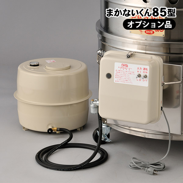 楽天市場】まかないくん30型用 LPガスバーナーセット ヤマヤ物産 LPG