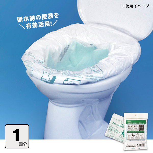 楽天市場】サニタクリーン 簡単トイレ20枚入 防臭・防疫効果に優れた