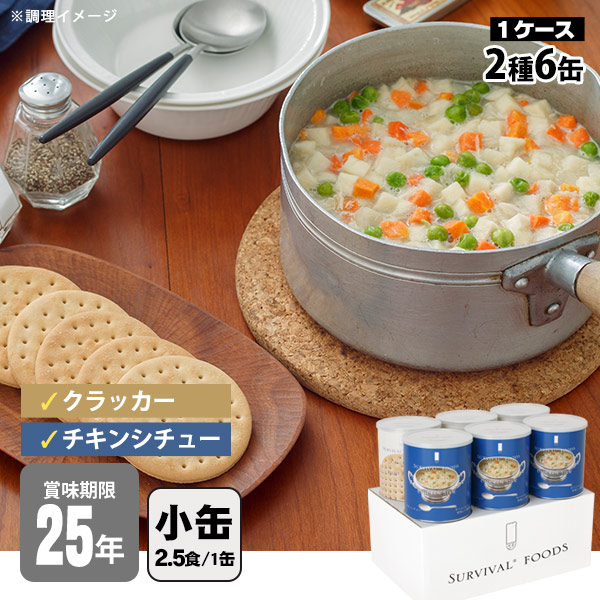 防災グッズ＆非常食が最大限度50％オフ！百貨店SALE特設会場【継続期間押さえる】