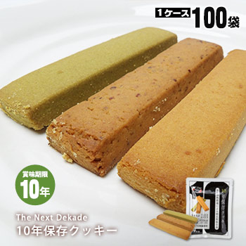 楽天市場 非常食 The Next Dekade 10年保存クッキー プレーン味 レーズン味 抹茶味 各1本入 100個セットケース販売 あんしんの殿堂防災館