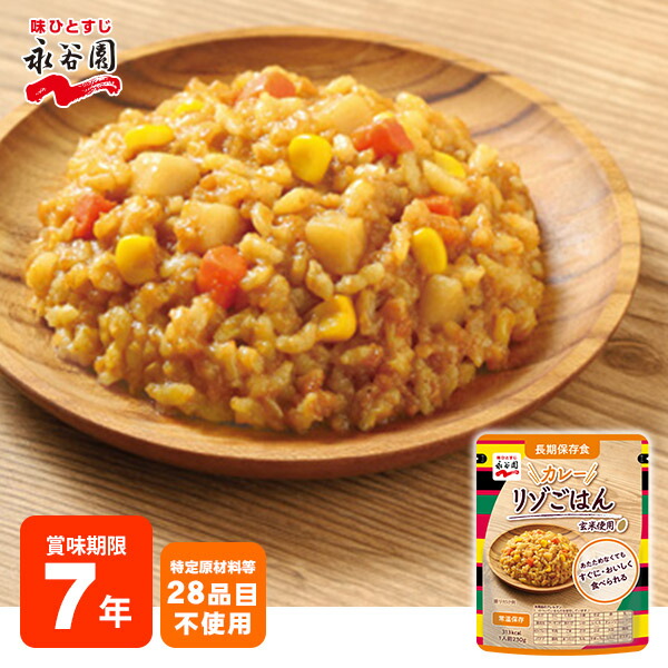 楽天市場】非常食 7年保存レトルト食品 コーンピラフ（スプーン