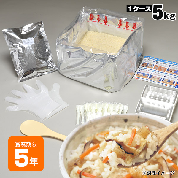 楽天市場 非常食アルファ米炊き出しセット 五目ご飯 約50食分 5kg 尾西食品 防災グッズ 防災用品 避難訓練 ご飯 あんしんの殿堂防災館