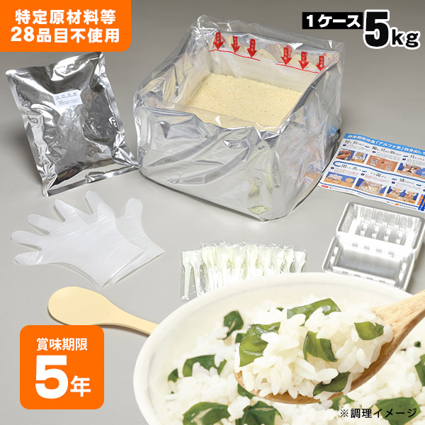 非常食アルファ米炊き出しセット 五目ご飯 約50食分（5kg）（尾西食品