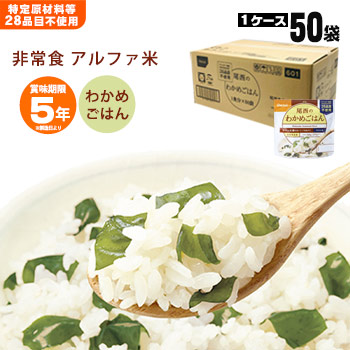 楽天市場】非常食アルファ米 尾西の白飯 100g×50袋入[箱売り] 1002