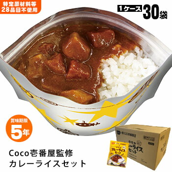 防災グッズ＆非常食が最大限度50％オフ！百貨店SALE特設会場【継続期間押さえる】