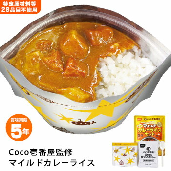 カレーライス 楽天市場】CoCo壱番屋監修 尾西のカレーライスセット 5年保存