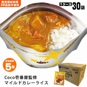 防災グッズ＆非常食が最大限度50％オフ！百貨店SALE特設会場【継続期間押さえる】