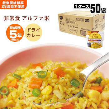 楽天市場】非常食アルファ米 尾西のたけのこごはん 100g ×50袋入[箱
