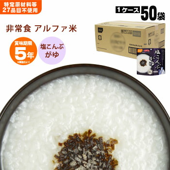楽天市場】非常食アルファ米 尾西の白がゆ 40g ×50袋入[箱売り] 1010