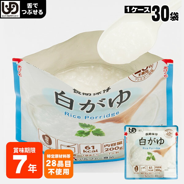 防災グッズ＆非常食が最大限度50％オフ！百貨店SALE特設会場【継続期間押さえる】