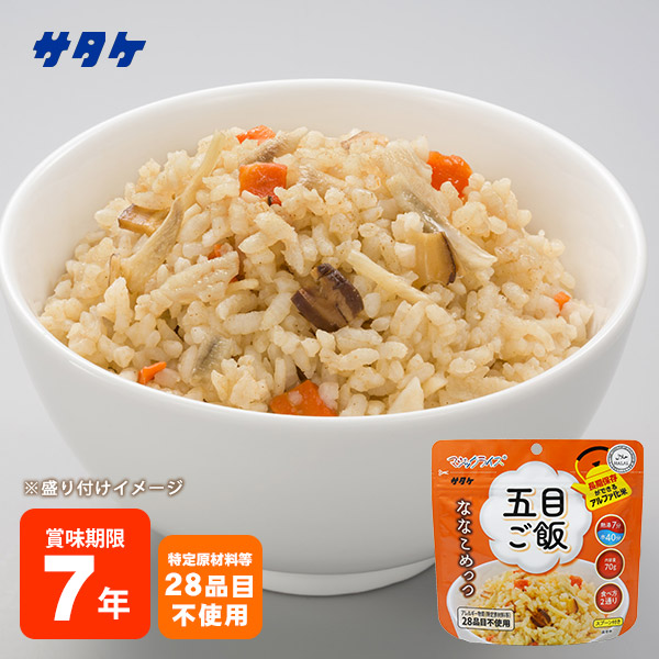 サタケ マジックライス ななこめっつ 五目ご飯 70g アルファ化米　保存食 422632.jpg