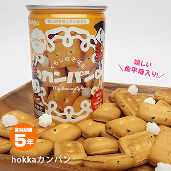 楽天市場 非常食 Hokka カンパン コンペイ糖入り 乾パン 北陸製菓 金平糖 コンペイトウ あんしんの殿堂防災館