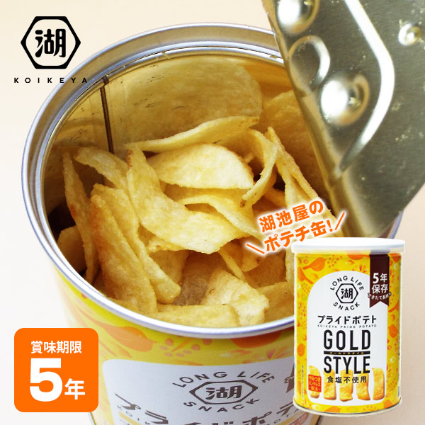 じゃがビー、湖池屋フライドポテト、ポテトロング、チップスターなどお菓子まとめ売り じゃがビー、湖池屋フライドポテト、ポテトロング、チップスター