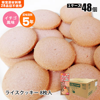 防災グッズ＆非常食が最大限度50％オフ！百貨店SALE特設会場【継続期間制限事項】