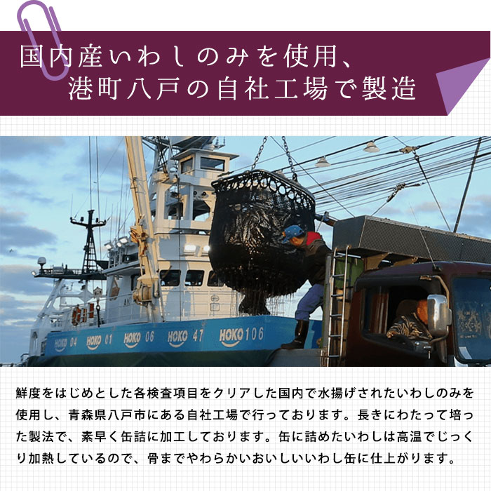 楽天市場 宝幸 Hoko 日本のいわし 水煮 140g 48缶 24缶 2ケース 後払い不可 あんしんの殿堂防災館