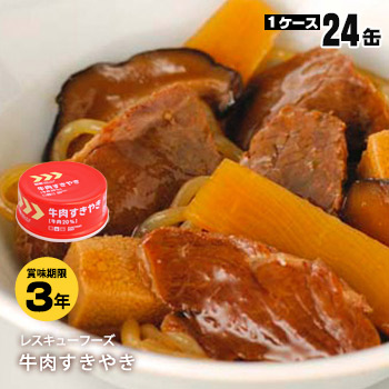 ノザキの牛肉大和煮　155g×24缶 ノザキ 牛肉大和煮 155g×24缶 災害備蓄用缶詰 1ケース