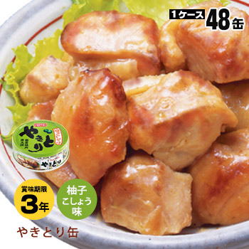 非常食 保存食 ホテイフーズ 缶詰 やきとり 柚子こしょう味 内容量70g&times;48缶（24缶入&times;2ケース） （備蓄食 焼き鳥 やき鳥 缶詰め 缶詰）｜あんしんの殿堂防災館 7,278円