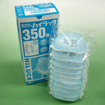 KOKEN 【ハイラック350型 防塵マスク】10枚入り×20箱 Amazon | 興研 ハイラック350T 10枚入 | 使い捨てカップ型防塵マスク
