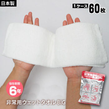 防災グッズ＆非常食が最大限度50％オフ！百貨店SALE特設会場【継続期間押さえる】