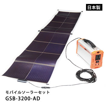 (超美品)ソーラー発電器  ソーラーシート GN-100 ¥12,320 楽天市場】日本製 10.8W どこでも発電 OS オーエス ソーラー