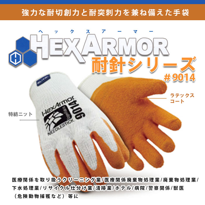 耐指針球 Hexarmor 9014 ヘックスアーマー グローブ 軍墨蹟 ごつい 手のガードすること Daemlu Cl