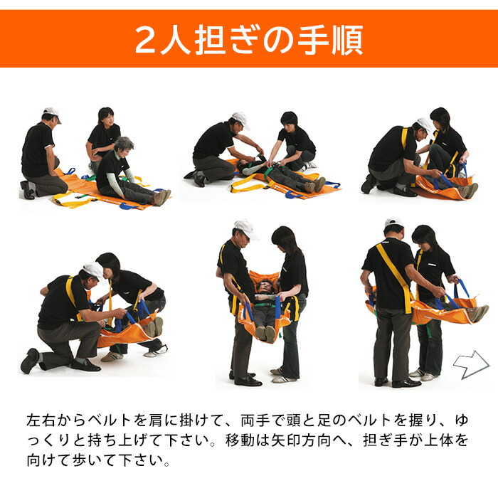 賛助費用ベルカ担架 Sb 180 担ぎ手方数1 3人 180cm毛色 弄う聖祭三尺帯担架 Vned Org