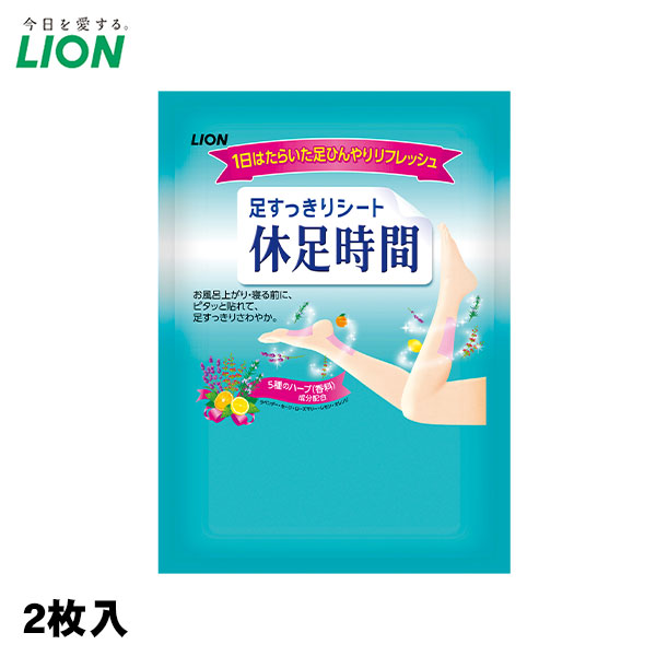 楽天市場】＼楽天1位／ 販促品 フットケア用品 【200個単位】足