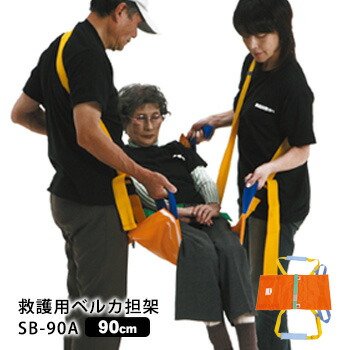 楽天市場】担架 アシストストレッチャー 松永製作所 キャスター