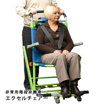 本店は 非常用階段避難車 エクセルチェアー 車椅子 救助 救出 Thjodfelagid Is