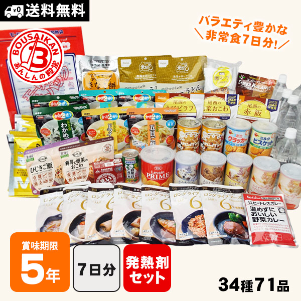 楽天市場】非常食セット ご飯 5年保存 尾西食品のアルファ米12種コンプリートBOX 防災セット ご飯 送料無料 : あんしんの殿堂防災館