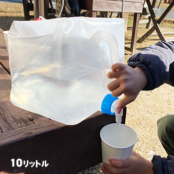 楽天市場 ウォータータンク 10リットル用 10l 水の運搬 断水対策 給水袋 飲料水袋 あんしんの殿堂防災館