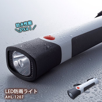 楽天市場】LEDライト ルミスティック LUMI-STICK BH-7004 ハンズフリー