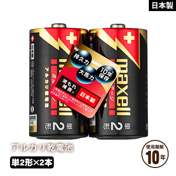 楽天市場】FUJITSU Premium アルカリ乾電池 単2形 2本 LR14FP 2S【使用