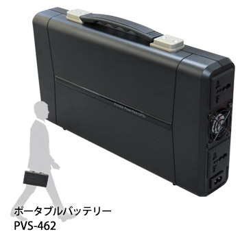 楽天市場】非常用電源 ポータブル蓄電池 POWER VALUE SAVER PVS-192