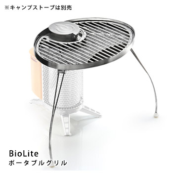 楽天市場】モンベル BioLite（バイオライト）キャンプストーブ2PLUS 