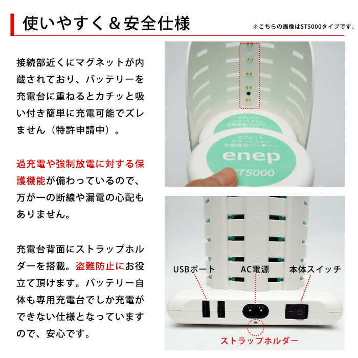 スマホ充電 スマホタワー Enep St30 充電器 エネピ 電池切れ レンタル 貸し出し 大人数 備蓄 持ち運べる コンパクト 30mah Gulbaan Com スマホ充電 スマホタワー Enep St30 充電器 エネピ 電池切れ レンタル 貸し出し 大人数 備蓄 持ち運べる コンパクト 30mah Gulbaan Com