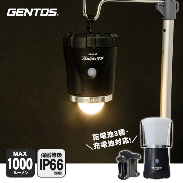 【楽天市場】GENTOS ジェントス LEDランタン EX-366D 高輝度LEDライト 白色 暖色 1000ルーメン 明かり 灯り：あんしん ...