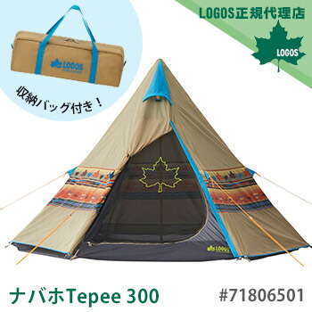 ロゴス テント キャンプ ヒッピー インディアン レトロ おしゃれ 300 ナバホtepee Logos かわいい Logos ナバホtepee 300 あんしんの殿堂防災館