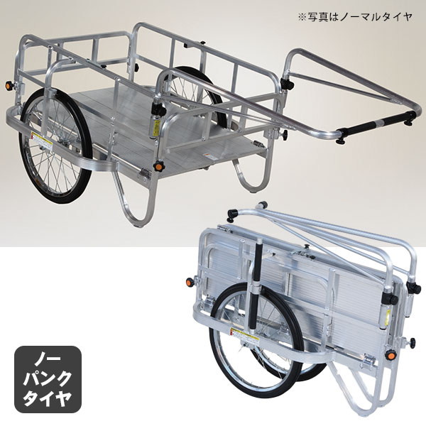 コンパック アルミ製 ノーパンク折り畳み式リヤカー HC-906N