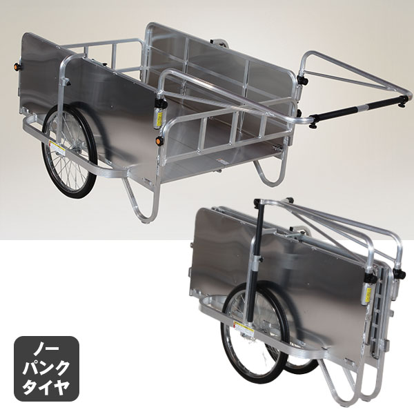 コンパック アルミ製 ノーパンク折り畳み式リヤカー HC-1208NA｜あんしんの殿堂防災館