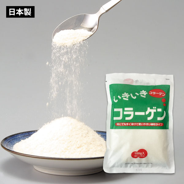楽天市場】いきいきコラーゲン 魚 粉末100g(約1ヶ月分) 【賞味
