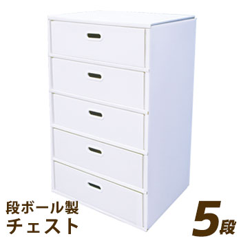 楽天市場】段ボールデコチェスト3段タイプ 白無地【送料無料】【後払い