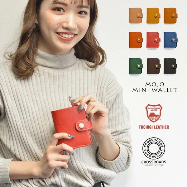 財布 短財布 二つ折り ミニ財布 ミニウォレット クロスロード CROSS ROADS コンパクト 栃木レザー ヴォーノオイルレザー 職人仕上げ 匠 ハンドメイド 日本製 国産 本革 本皮 牛革 牛皮 送料無料 18色展開|財布小物専門店 ブランドラヴ