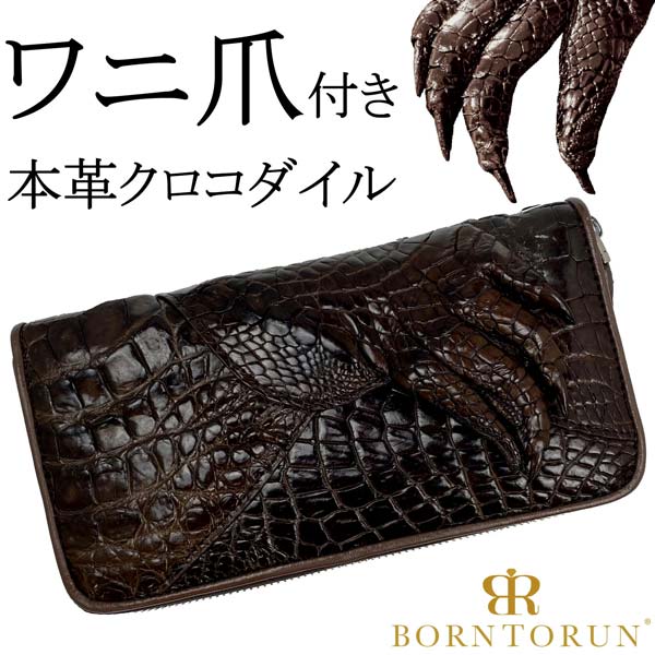 長がま口 ラウンドチャック クロコダイル 爪付き添い人 幽々たる赤銅色 茶 タイ王国 CROCODILE ワニ革 パッチワーク 鰐革 本革 エキゾチックレザー 貨物輸送無料 AR-SMT01 メンズ財布-財布・ケース