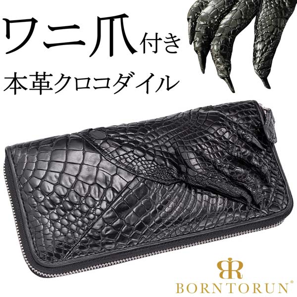 長財布 ラウンドファスナー クロコダイル 爪付き ブラック 黒 シャム CROCODILE ワニ革 パッチワーク 鰐革 本革 エキゾチックレザー 送料無料 AR-SMT01