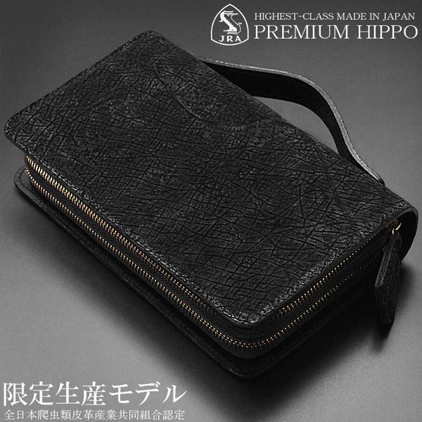 ミニセカンドバッグ 大きめ長金入れ クラッチペダル御徒面子 河馬革 黒いこと 黒 ダブルチャック エキゾチックレザー ヒポレザー ヒポポタマスレザー 国産 MADE IN JAPAN 日本製 JRAお墨付き品 メンズ レディース 貨物輸送無料 TH-191
