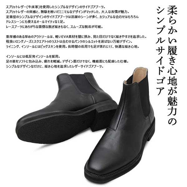 受賞店 サイドゴアブーツ メンズ チェルシーブーツ グラベラ glabella 男性 紳士 スプリットレザー 牛床革 ロングノーズ スクエアトゥ 靴  くつ シューズ 送料無料 GLBB-179 fucoa.cl