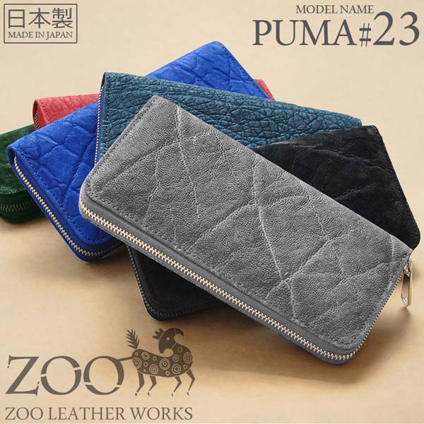 楽天市場】ZOO 象革 ラウンドファスナー 日本製 大容量 多機能