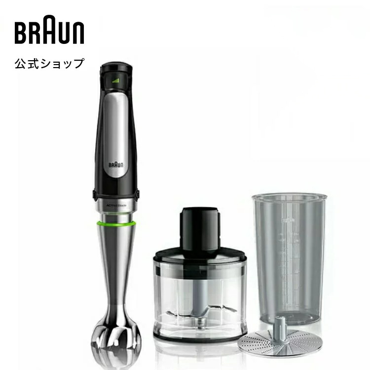 数々の賞を受賞 ブラウン マルチクイック 7 ハンドブレンダー MQ7030XG Braun 公式ストア 離乳食 ベビーフード ハンディブレンダー  ハンドミキサー フードプロセッサー 出産祝い プレゼント スティックブレンダー スムージー MQ735後継品 ブレンダー ミキサー 電動 マルチ ...