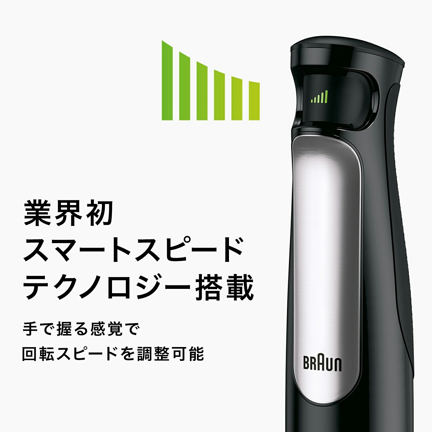 BRAUN multi QUICK7 デロンギハンドブレンダー　mq7080xg BRAUN ブラウン マルチクイック 7 ハンドブレンダー [MQ7080XG